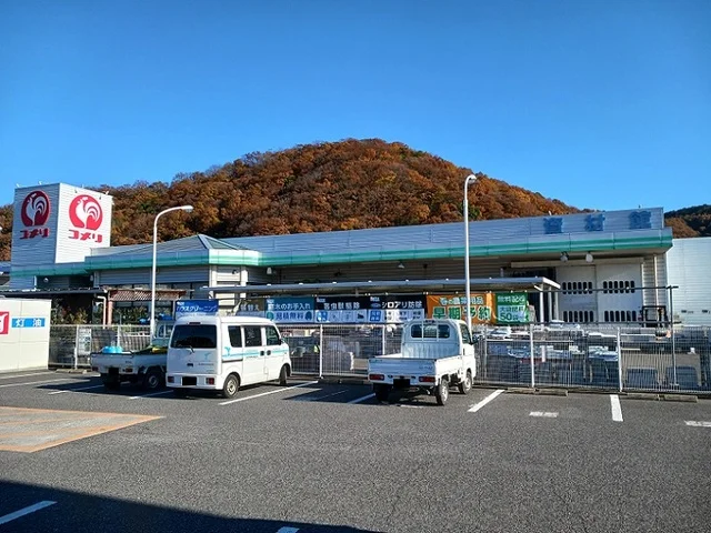 コメリ沼隈店まで400m
