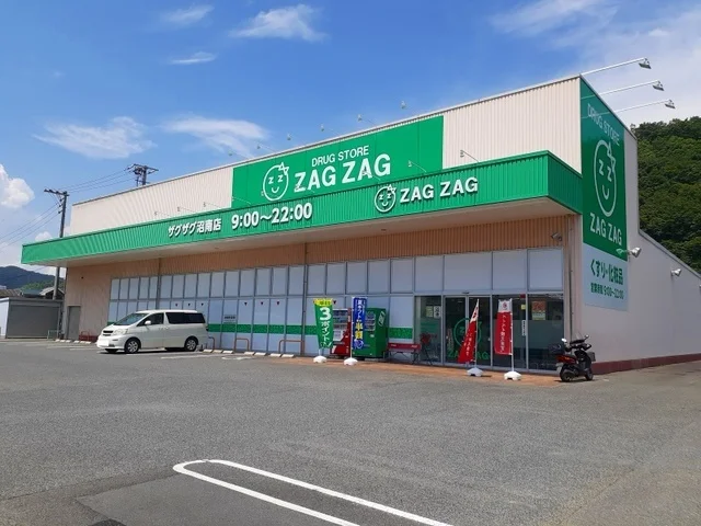 ザグザグ沼南店まで300m