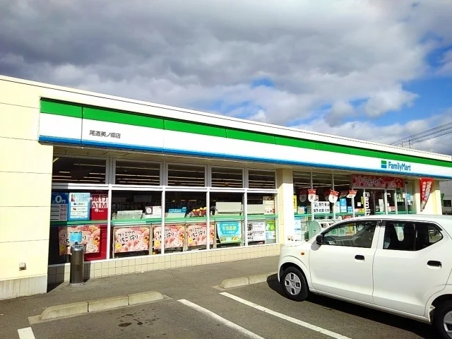 ファミリーマート尾道美ノ郷店まで550m