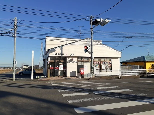 上峰郵便局まで1490m