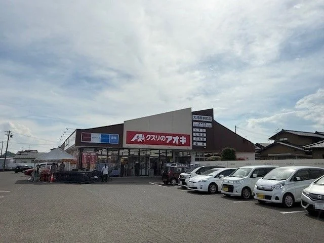 クスリのアオキ大河原幸町店まで500m