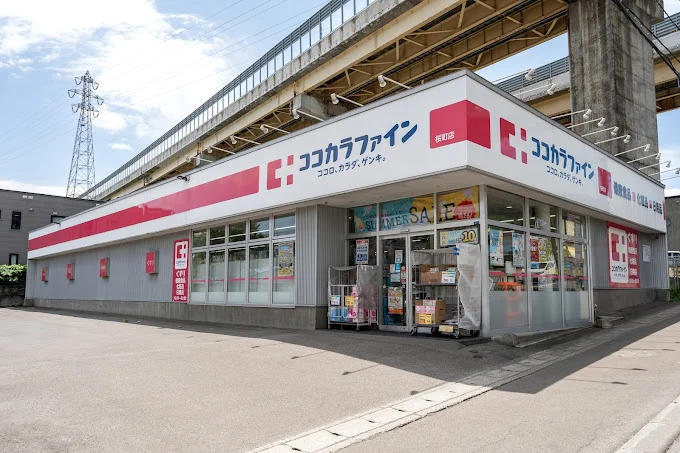 ココカラファイン 桜町店まで800m
