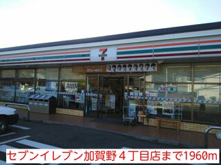 セブンイレブン加賀野４丁目店まで1960m
