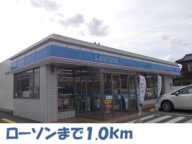 ローソン大船渡中井沢店まで1000m