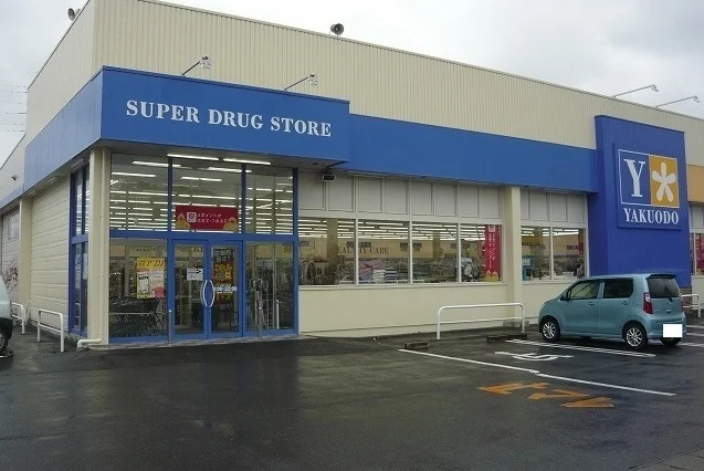 薬王堂久慈店まで2200m