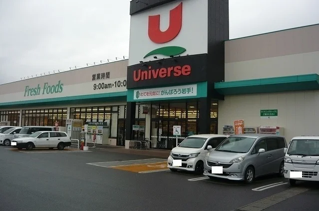 ユニバース久慈ＳＣ店まで2000m