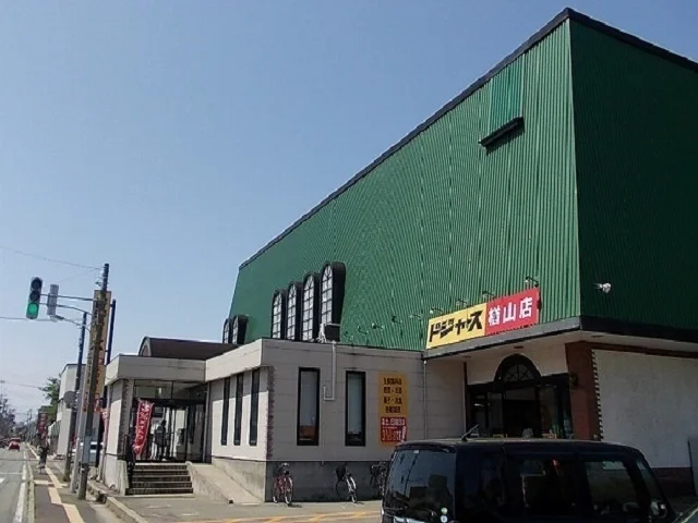ドジャース楢山店まで1300m