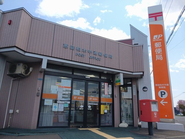 柏木中通郵便局まで1300m