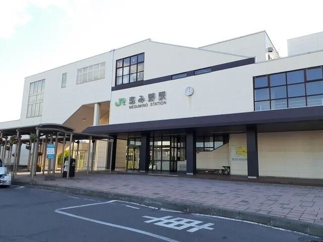 JR恵み野駅まで1700m
