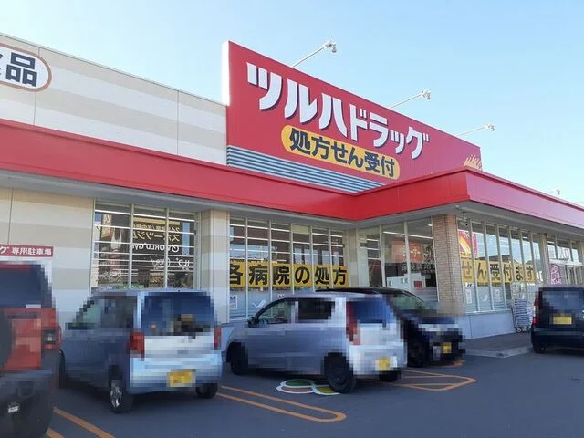 ツルハドラッグまで1400m