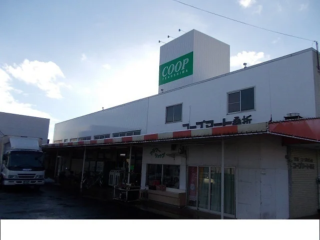 コープマート桑折店まで500m