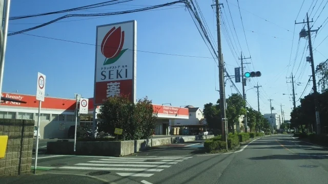 ドラッグストアセキ　東浦和店まで400m