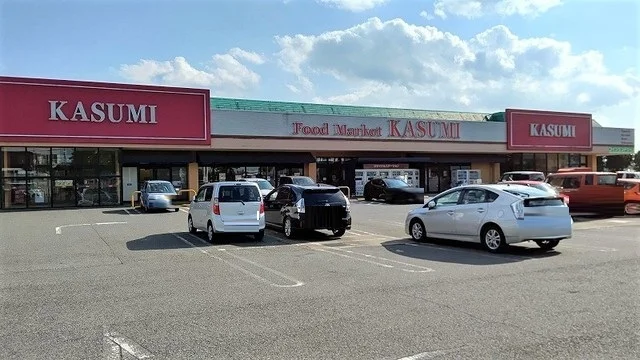 カスミ八街店まで900m