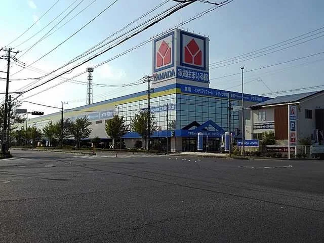 ヤマダデンキ家電住まいる館まで300m
