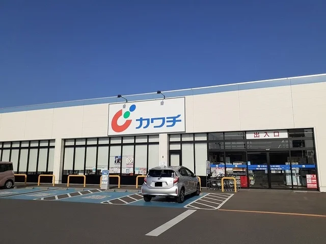カワチ薬品　三里塚店まで1600m