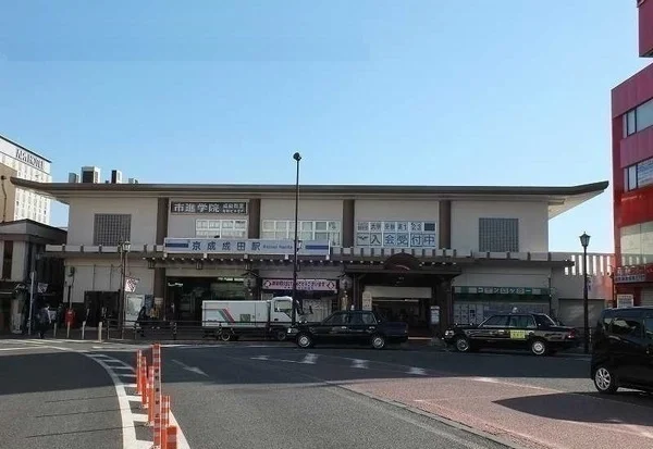 京成成田駅まで800m