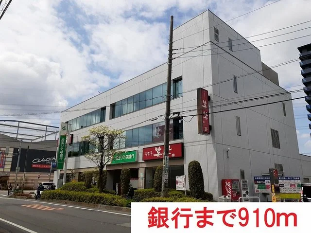 埼玉りそな銀行東川口支店まで910m