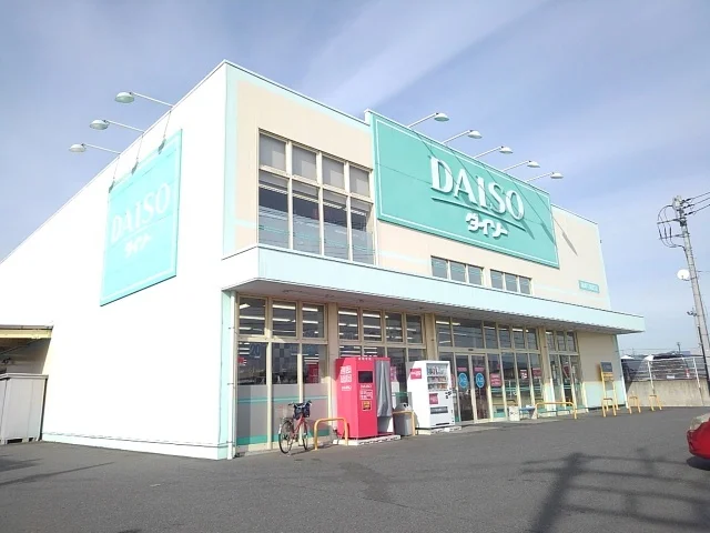 ダイソー群馬引間町店まで600m