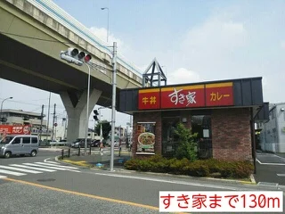すき家まで130m