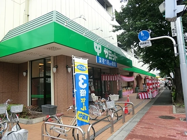 サミットストア大泉学園店まで600m