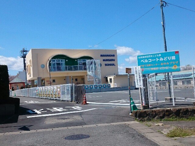 ベルコートみどり岡まで700m