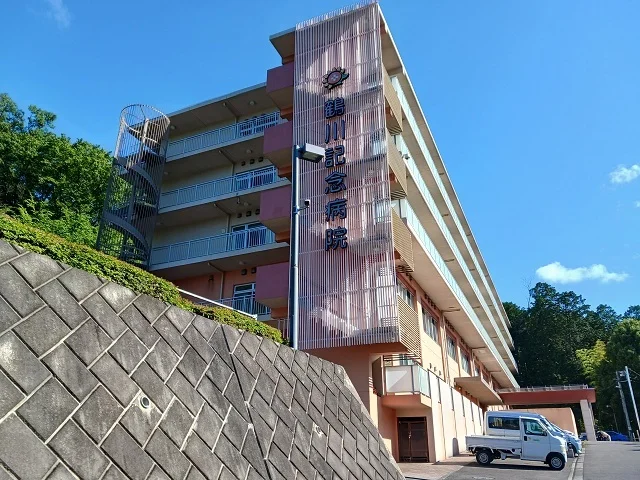 鶴川記念病院まで1100m