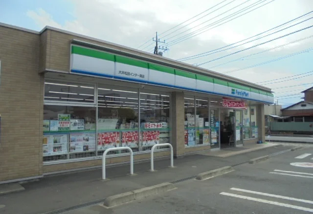 ファミリーマートインター南店まで500m
