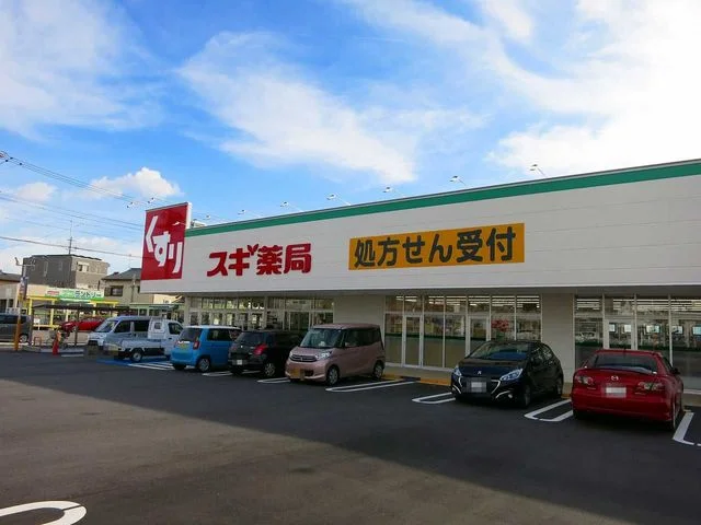 スギ薬局 岡崎欠町店まで300m