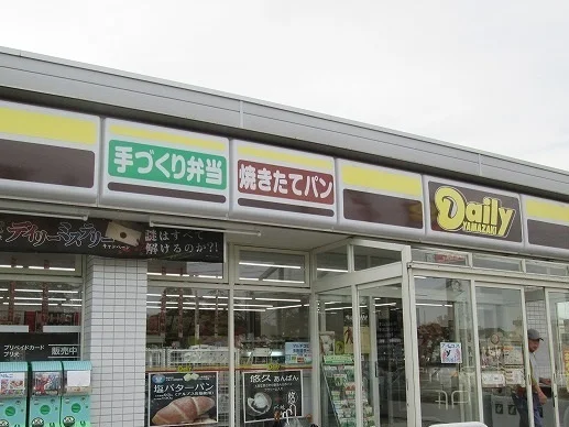 デイリーヤマザキまで330m