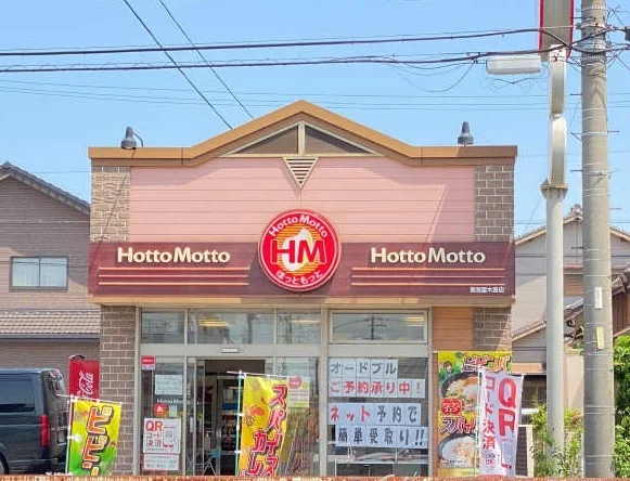 ほっともっと東海富木島店まで550m