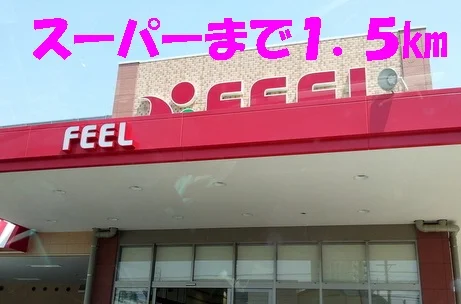 フィールまで1500m