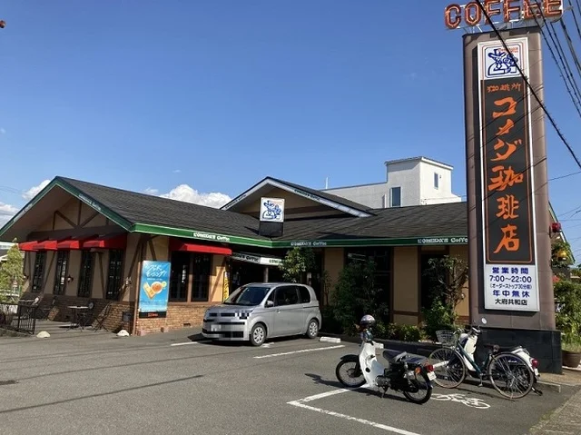 コメダ珈琲 大府共和店まで950m