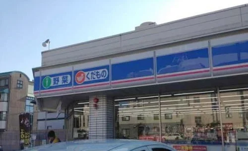 ローソン 福井日之出二丁目店まで500m