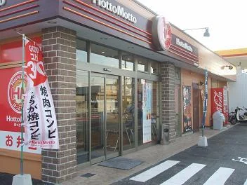 ほっともっと豊明新田町店まで550m