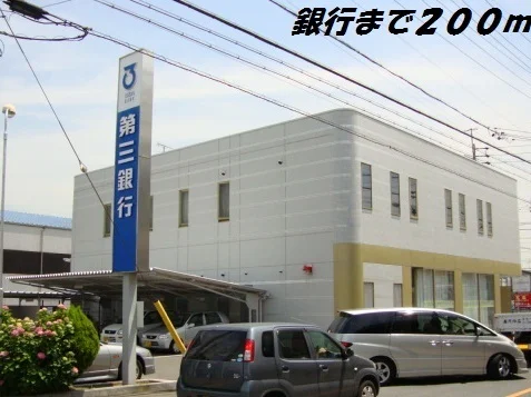 第三銀行まで200m