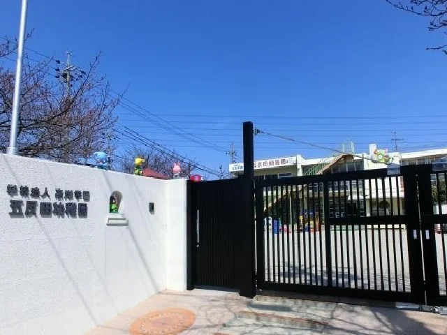 五反田幼稚園まで400m