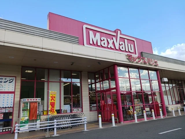 マックスバリュまで1063m