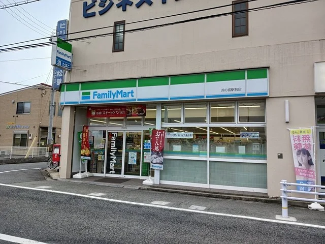 ファミリーマート浜の宮駅前店まで500m