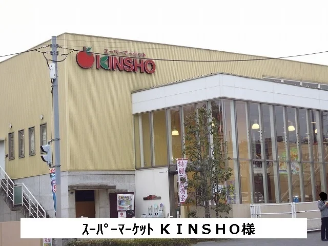 ＫＩＮＳＨＯまで1180m