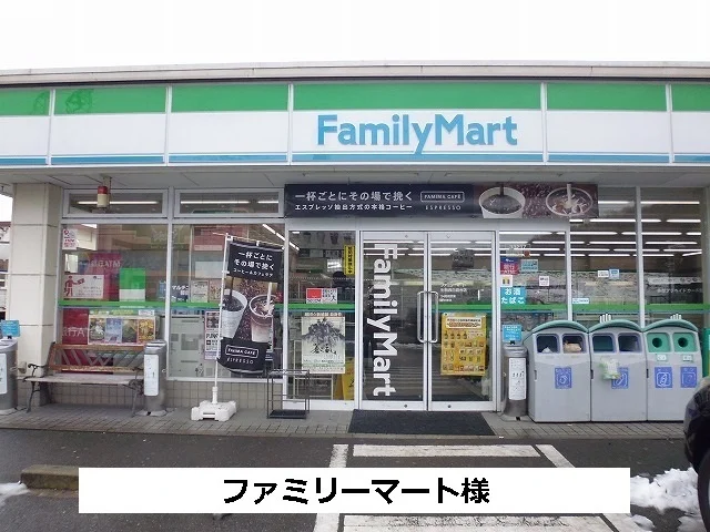 ファミリーマートまで570m