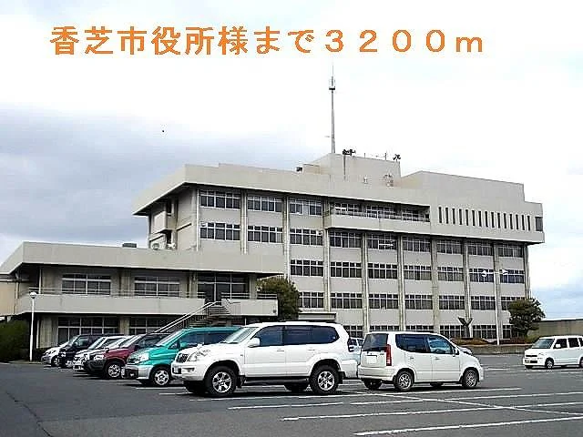香芝市役所まで3200m