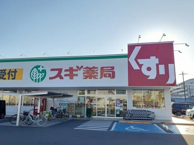 スギ薬局様まで160m