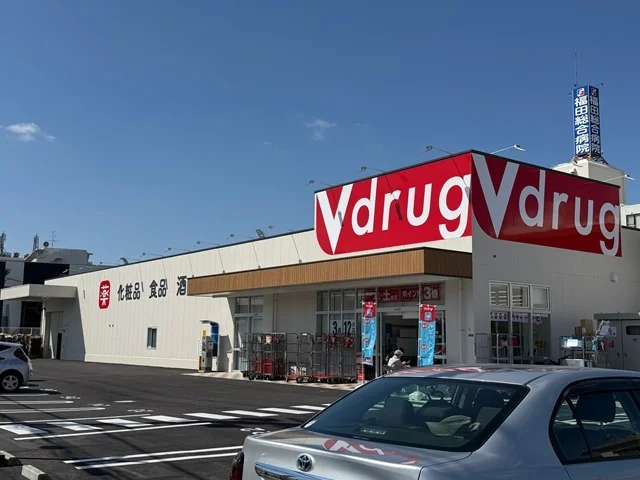 Ｖドラッグ御殿山駅前店様まで400m