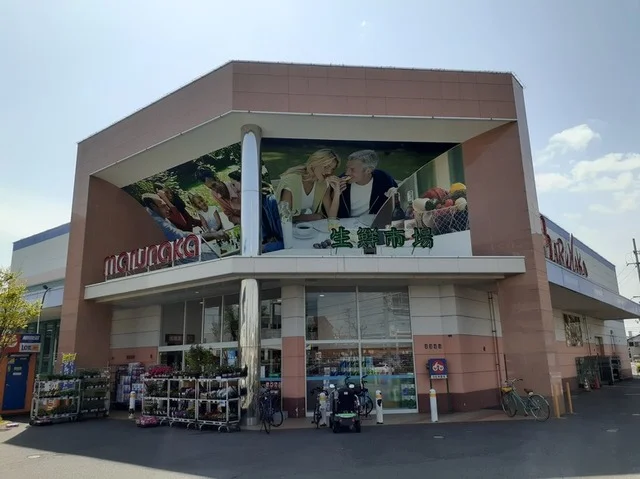 マルナカ高柳店まで600m