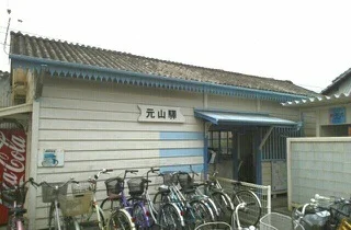 ことでん元山駅さんまで580m
