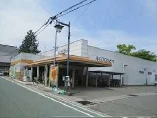 Ａ・ＣＯＯＰ様まで900m