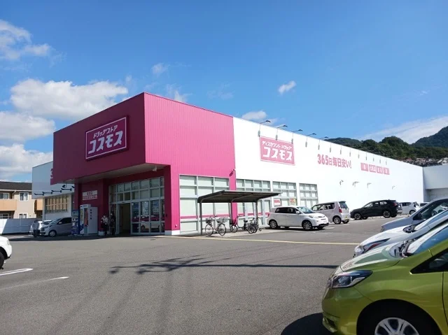 コスモズ砥部店様まで2100m