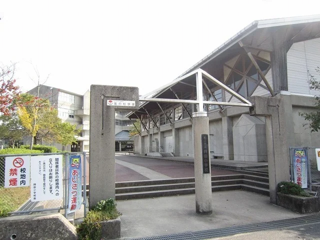 持田小学校まで1700m