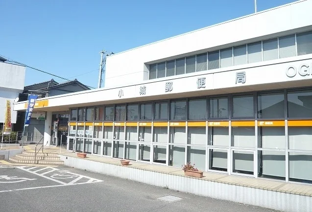 小城郵便局まで1600m