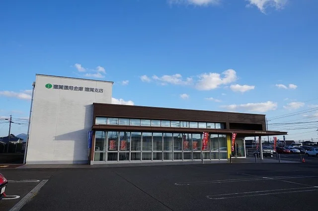 遠賀信用金庫　遠賀支店まで1300m